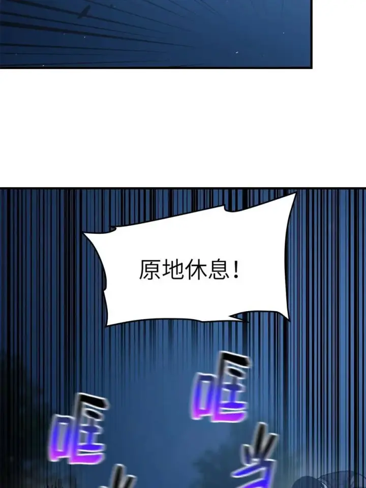 漫画《全球高武》146 谁能不死第48张图