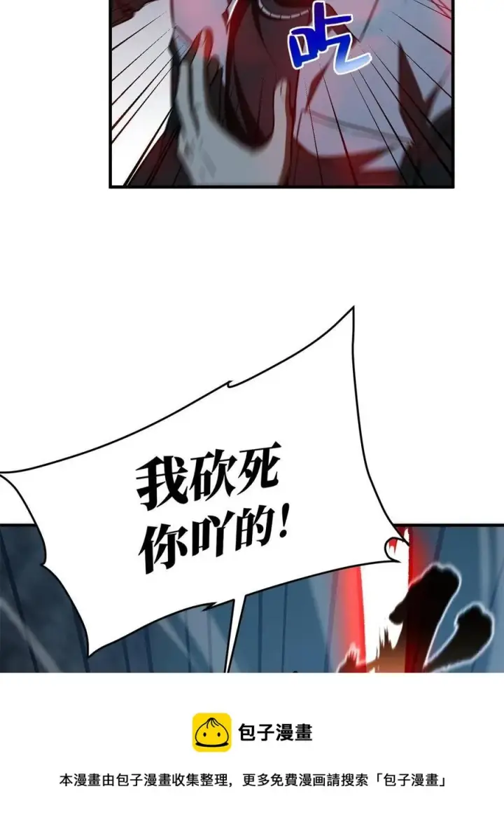 漫画《全球高武》146 谁能不死第5张图