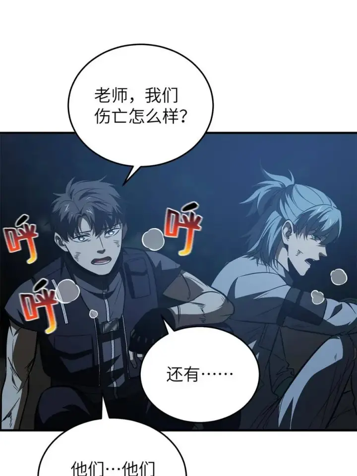 漫画《全球高武》146 谁能不死第50张图