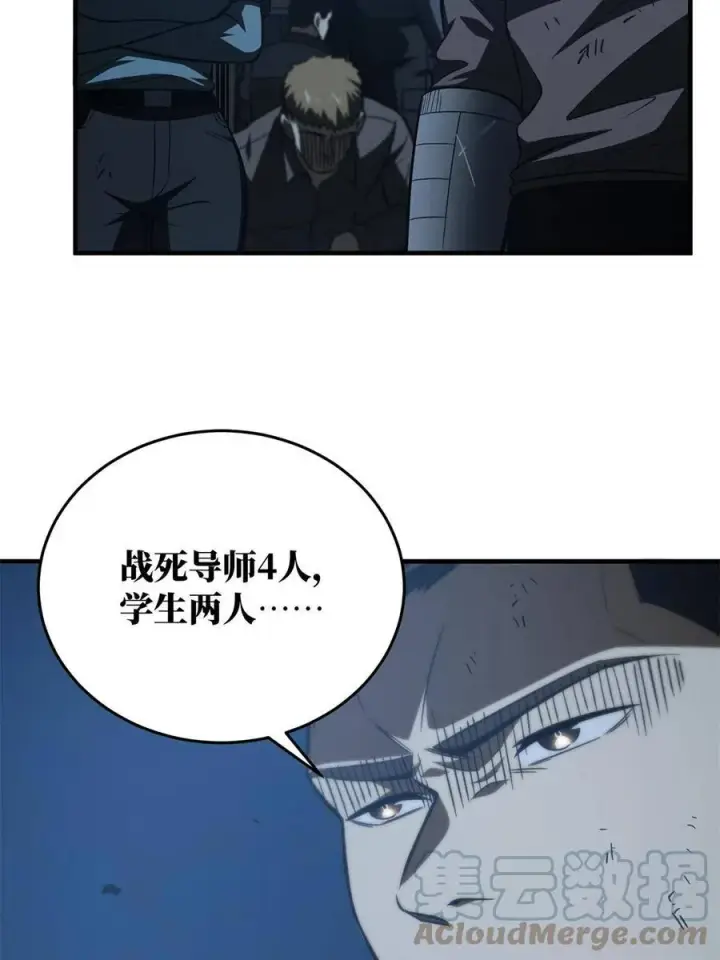 漫画《全球高武》146 谁能不死第52张图