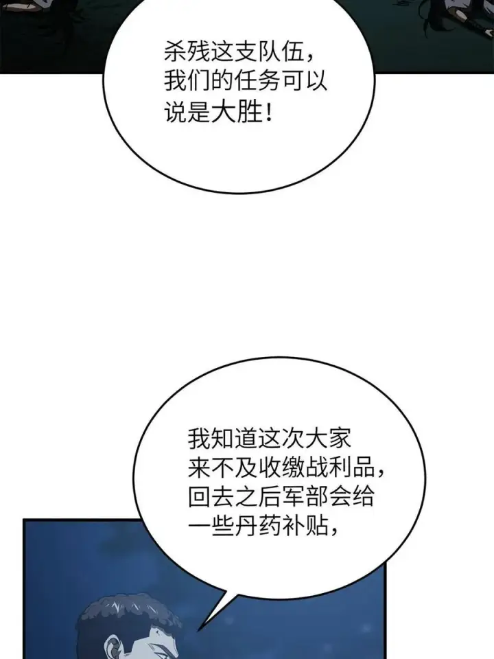 漫画《全球高武》146 谁能不死第56张图