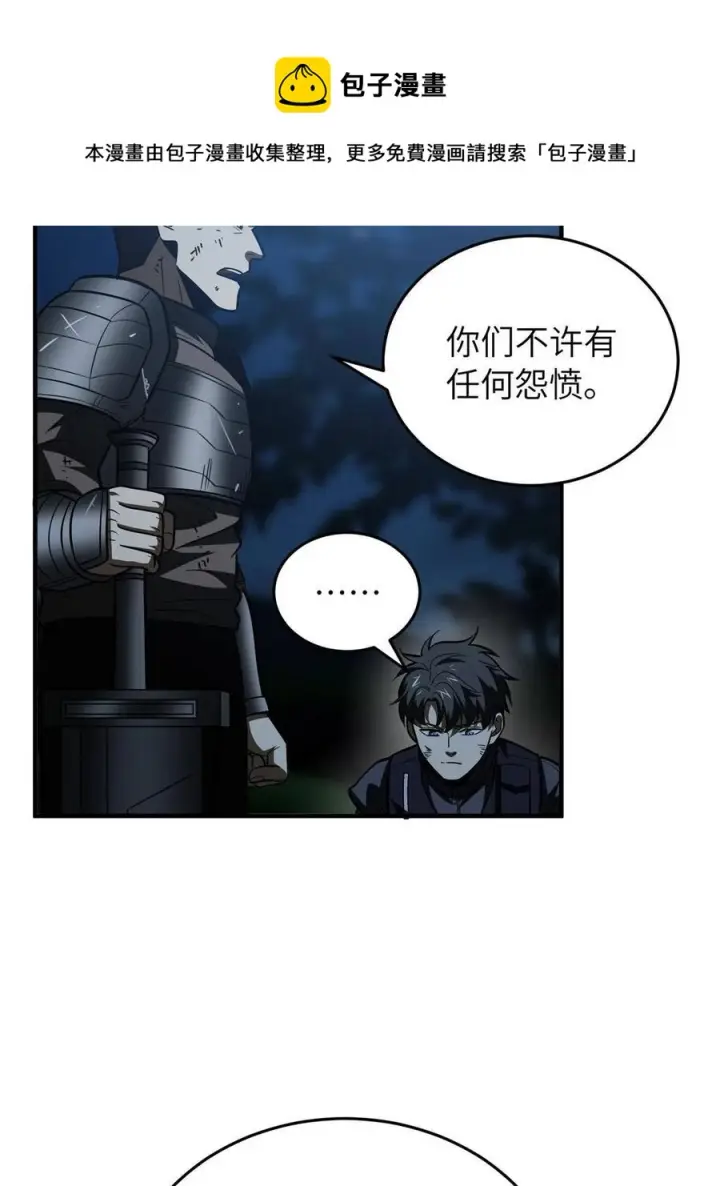 漫画《全球高武》146 谁能不死第57张图