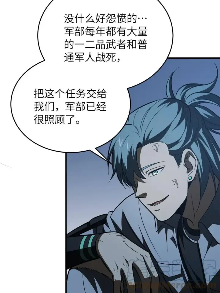 漫画《全球高武》146 谁能不死第58张图