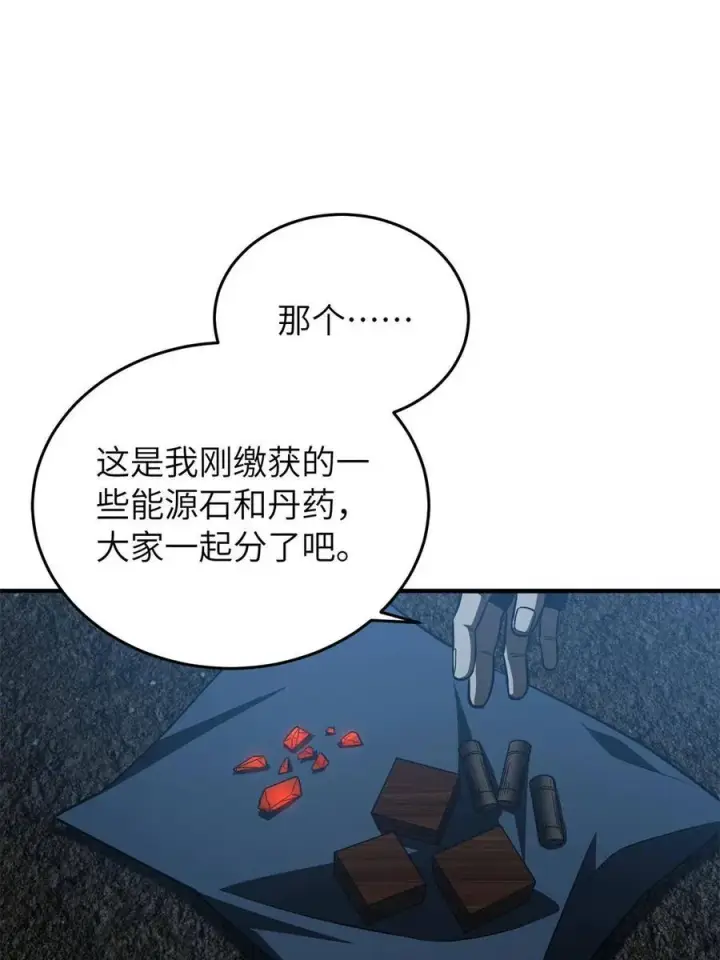 漫画《全球高武》146 谁能不死第60张图