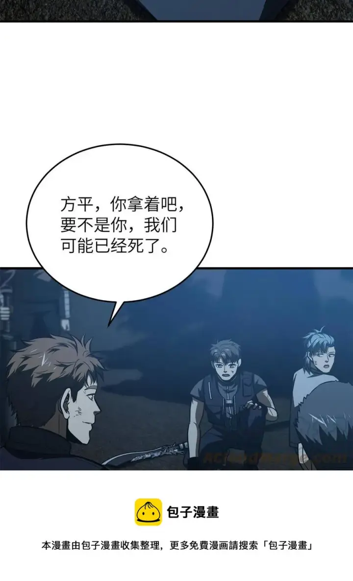 漫画《全球高武》146 谁能不死第61张图