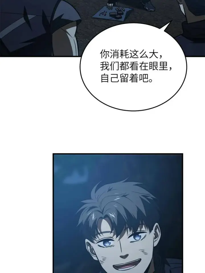 漫画《全球高武》146 谁能不死第62张图