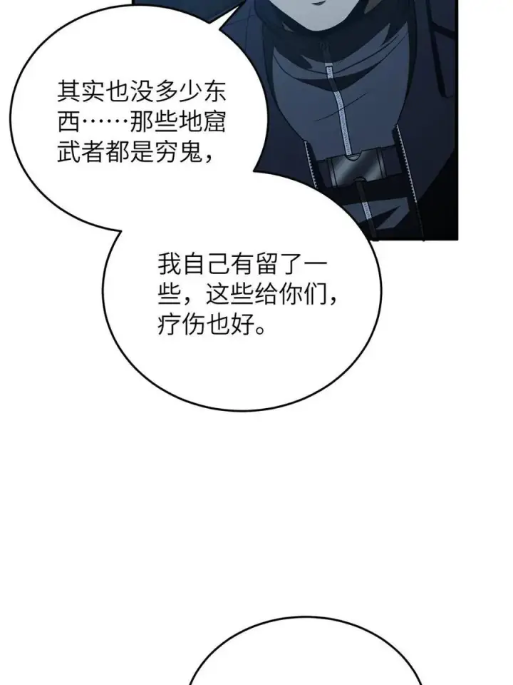 漫画《全球高武》146 谁能不死第63张图