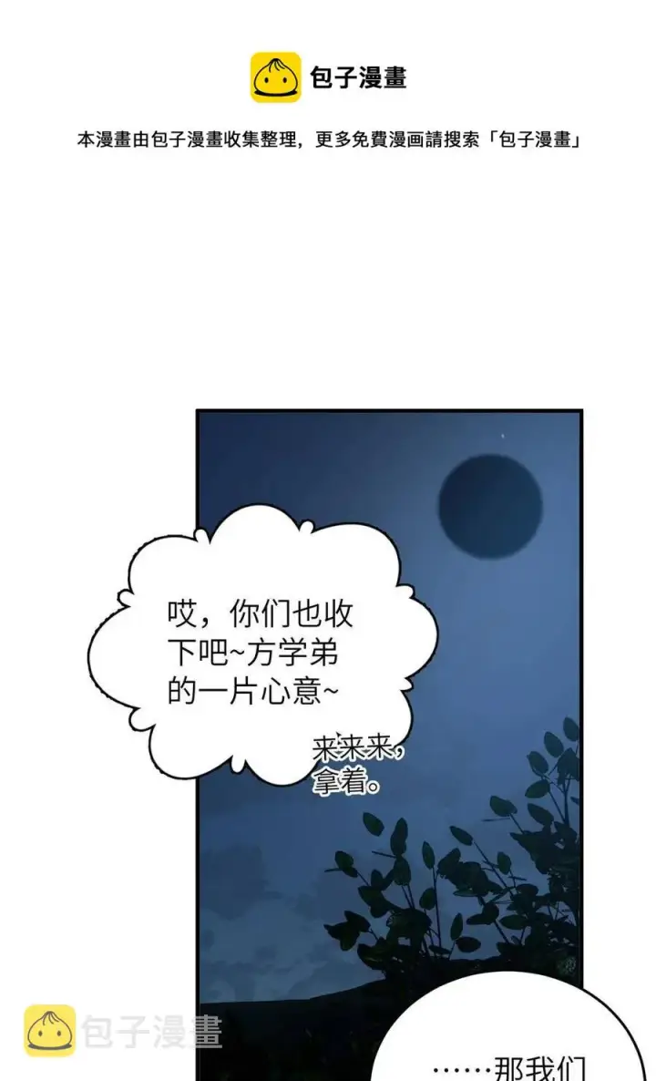 漫画《全球高武》146 谁能不死第65张图