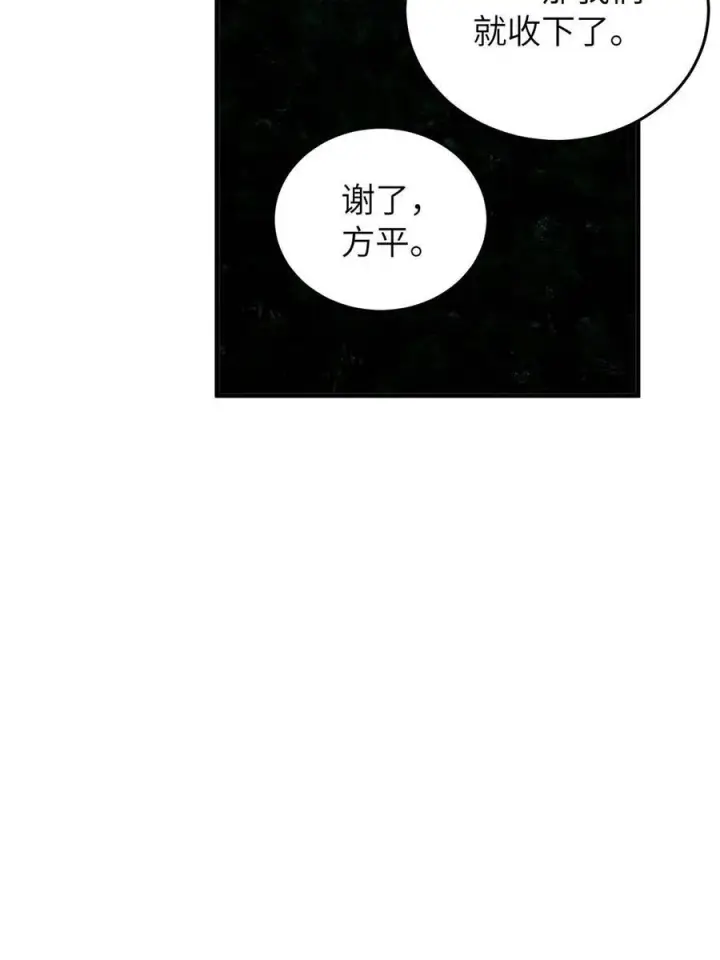 漫画《全球高武》146 谁能不死第66张图