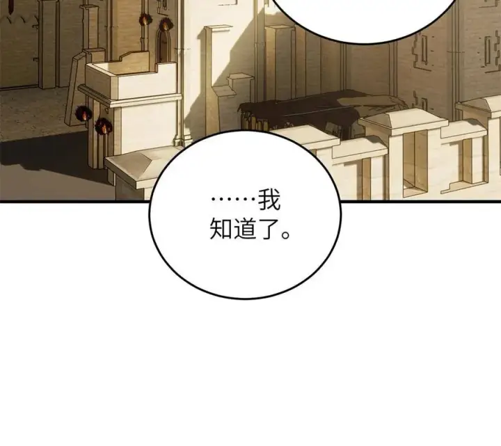 漫画《全球高武》146 谁能不死第68张图
