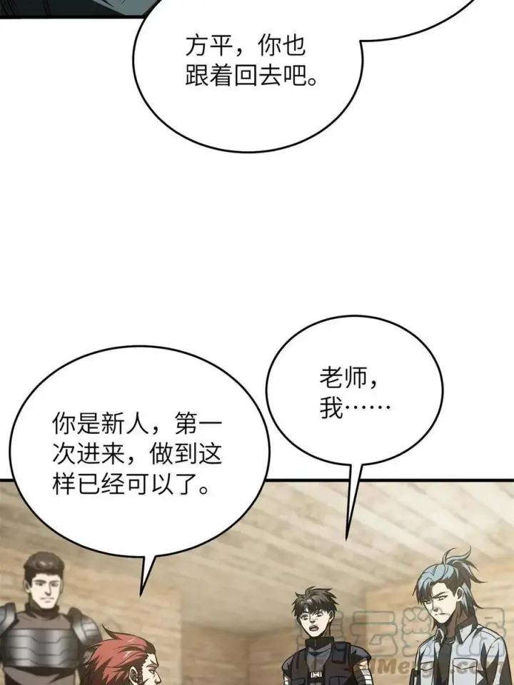 漫画《全球高武》146 谁能不死第70张图