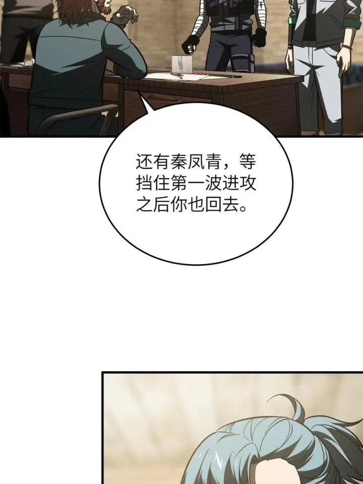 漫画《全球高武》146 谁能不死第71张图