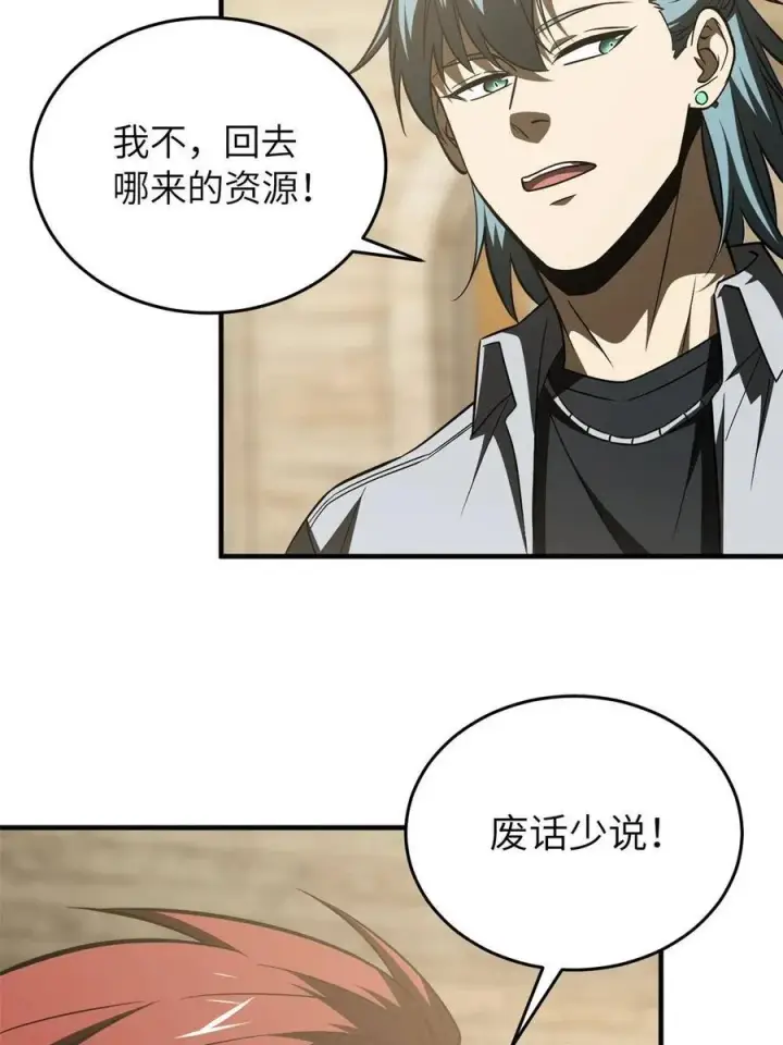 漫画《全球高武》146 谁能不死第72张图