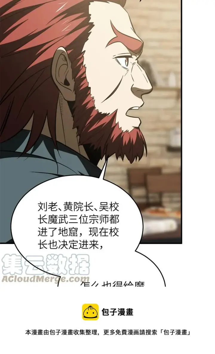 漫画《全球高武》146 谁能不死第73张图