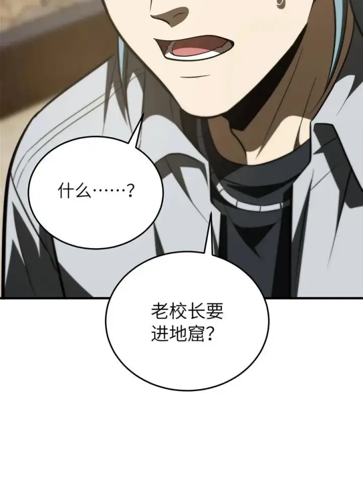 漫画《全球高武》146 谁能不死第75张图