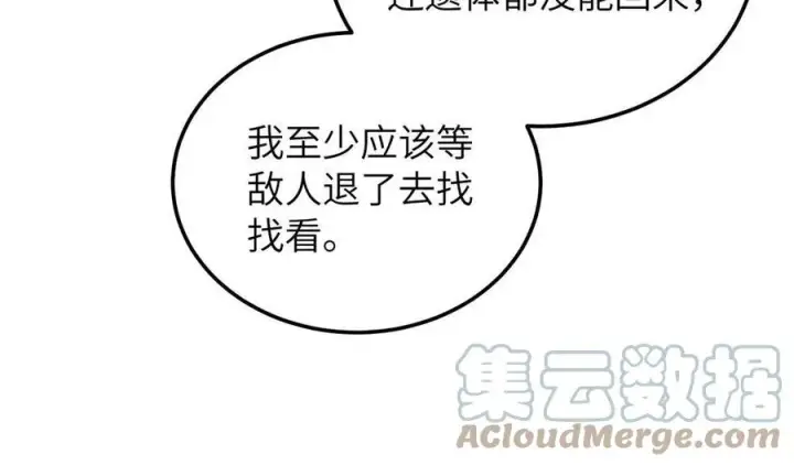 漫画《全球高武》147 复杂第10张图
