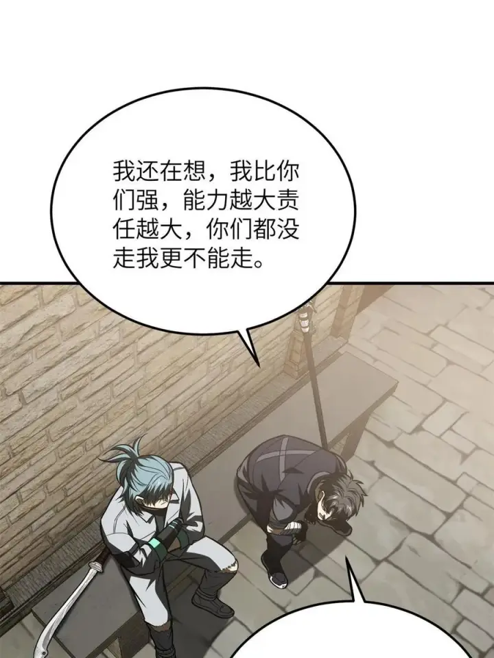 漫画《全球高武》147 复杂第11张图