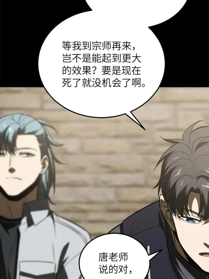 漫画《全球高武》147 复杂第14张图