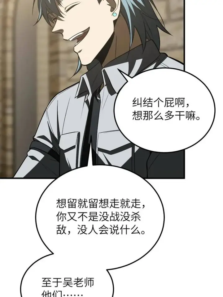 漫画《全球高武》147 复杂第18张图