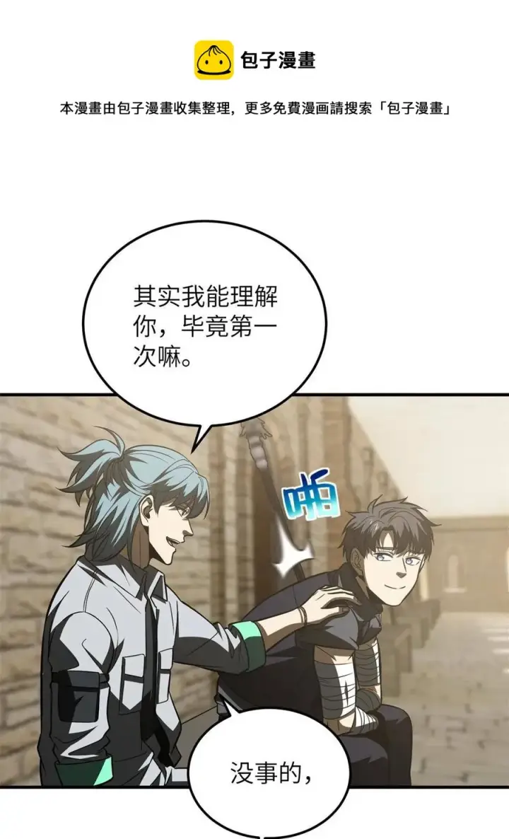 漫画《全球高武》147 复杂第21张图