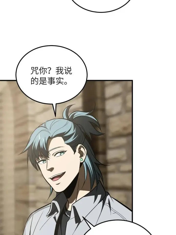 漫画《全球高武》147 复杂第23张图