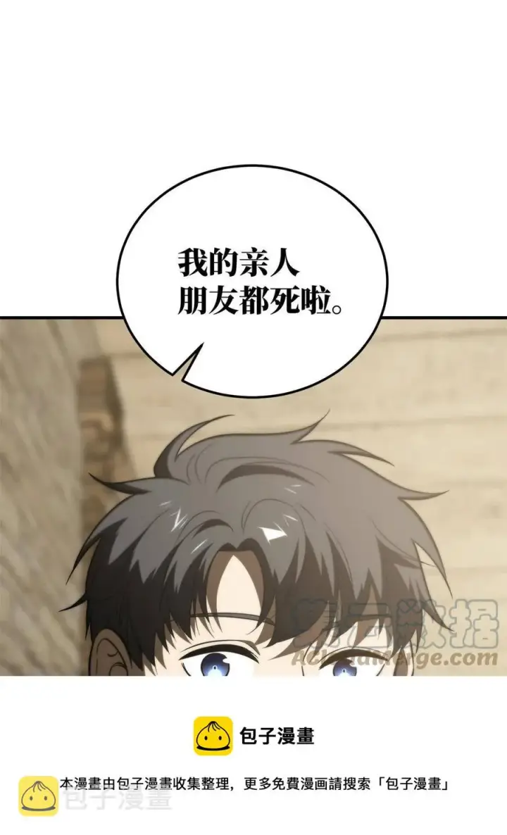 漫画《全球高武》147 复杂第25张图