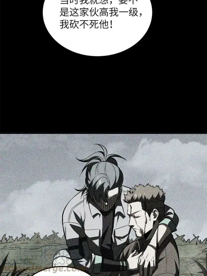 漫画《全球高武》147 复杂第28张图