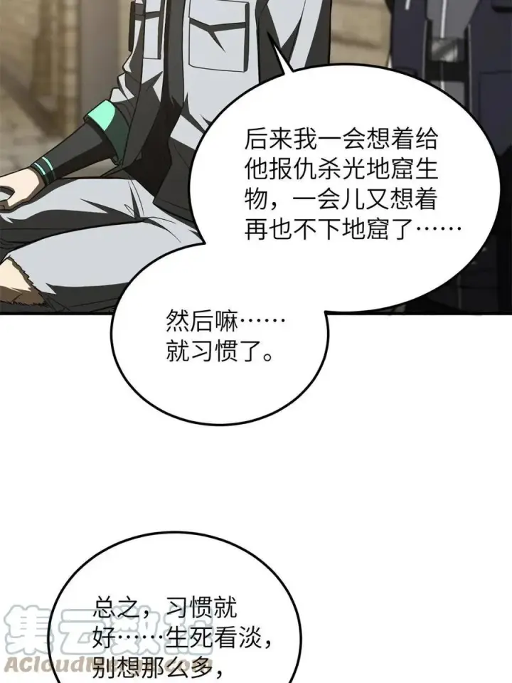 漫画《全球高武》147 复杂第31张图