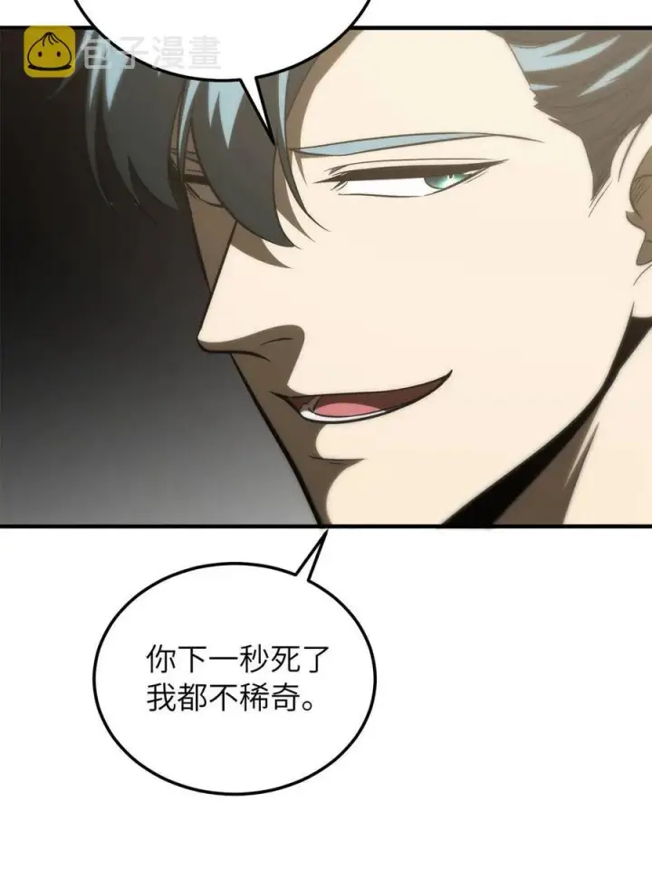 漫画《全球高武》147 复杂第32张图