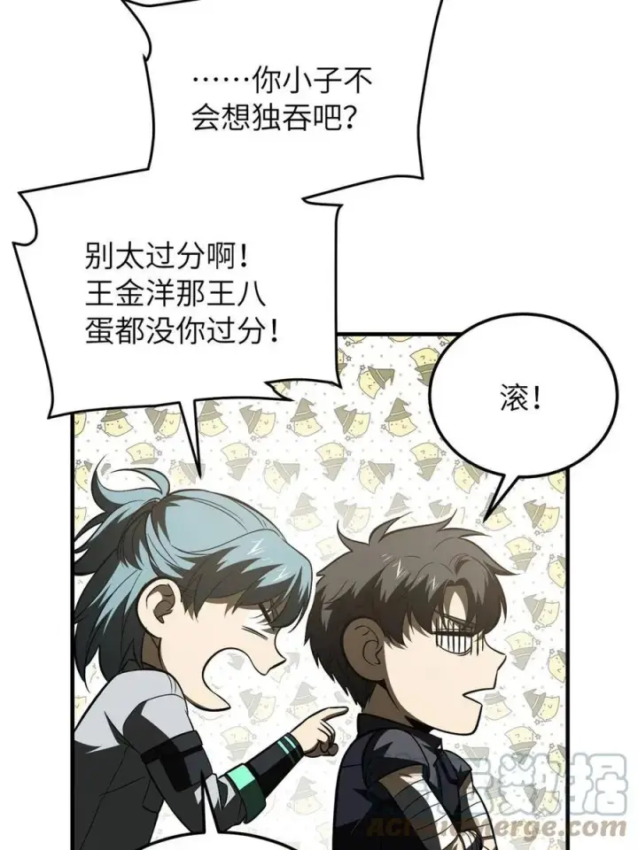 漫画《全球高武》147 复杂第34张图