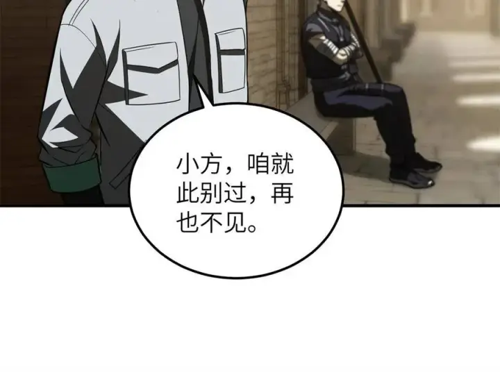 漫画《全球高武》147 复杂第39张图