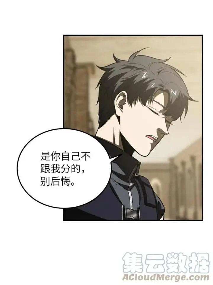 漫画《全球高武》147 复杂第40张图