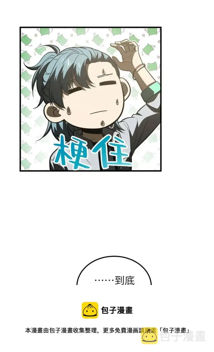 漫画《全球高武》147 复杂第41张图