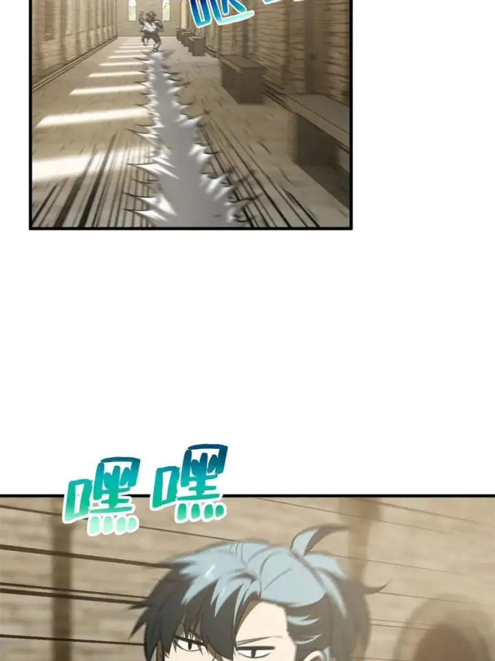 漫画《全球高武》147 复杂第48张图