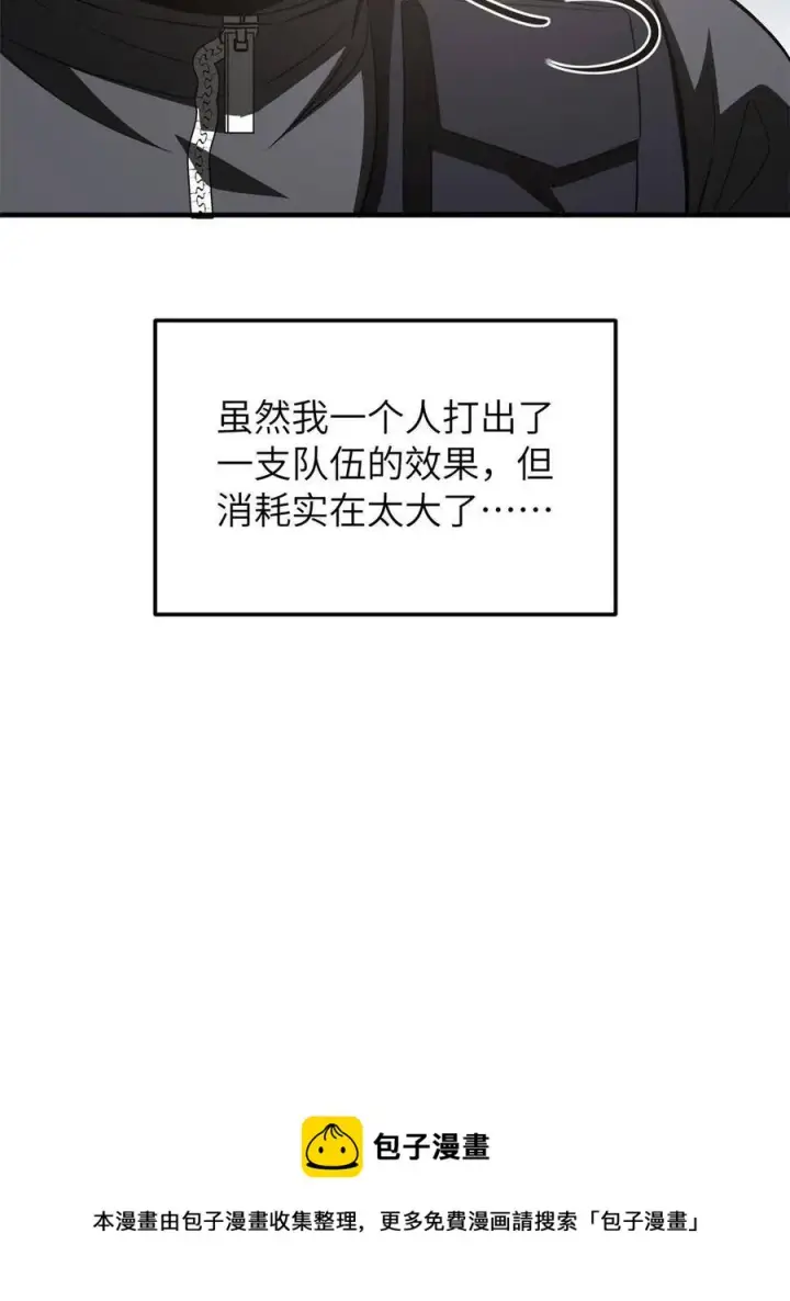 漫画《全球高武》147 复杂第53张图