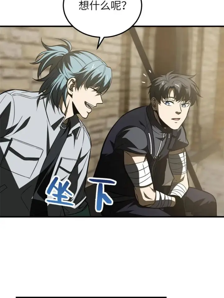 漫画《全球高武》147 复杂第8张图