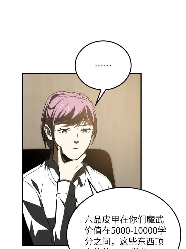 漫画《全球高武》148 备战第10张图