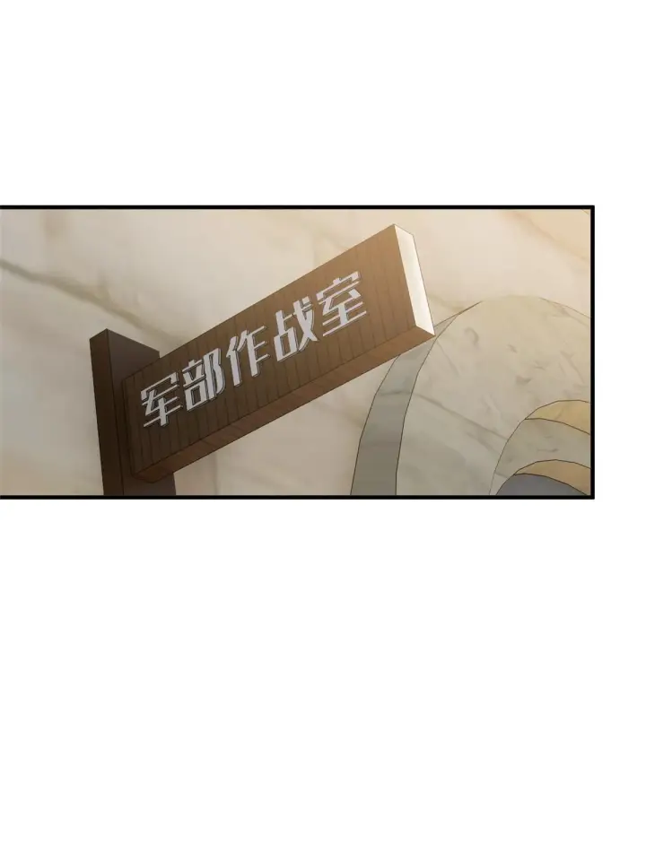 漫画《全球高武》148 备战第15张图