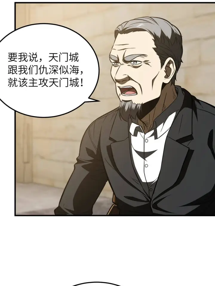 漫画《全球高武》148 备战第16张图