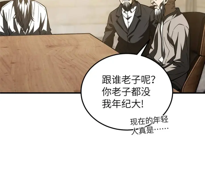 漫画《全球高武》148 备战第19张图
