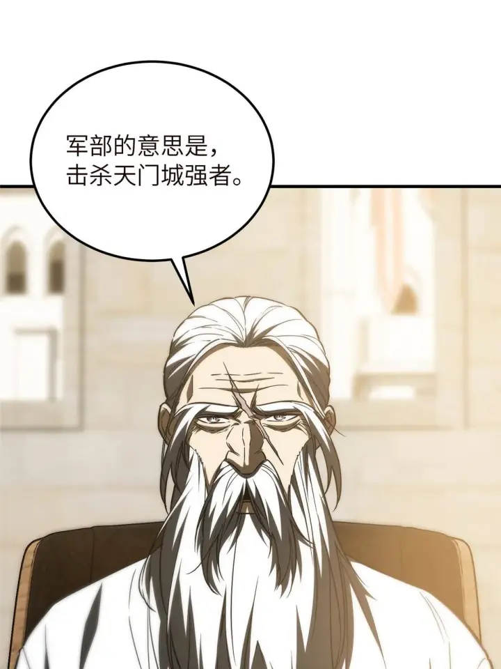 漫画《全球高武》148 备战第20张图