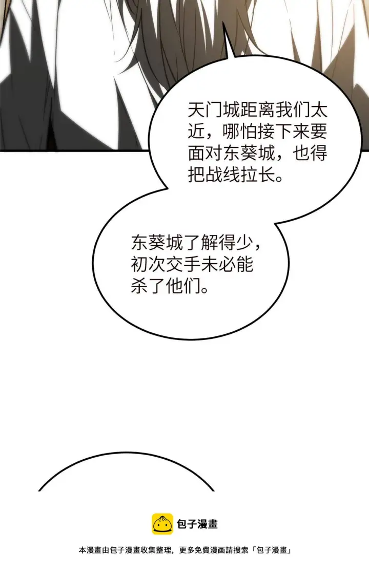 漫画《全球高武》148 备战第21张图