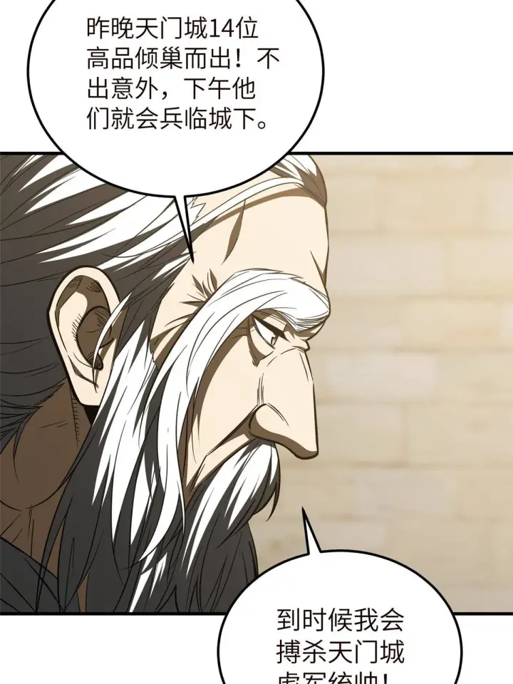 漫画《全球高武》148 备战第22张图