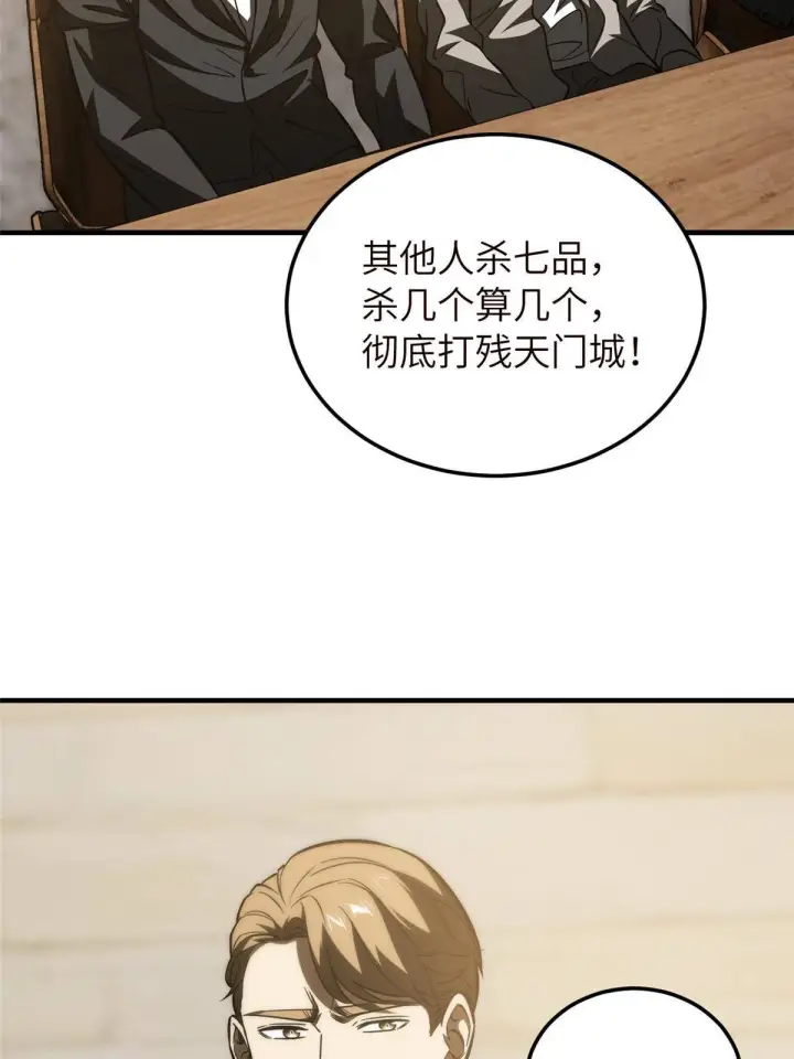 漫画《全球高武》148 备战第24张图