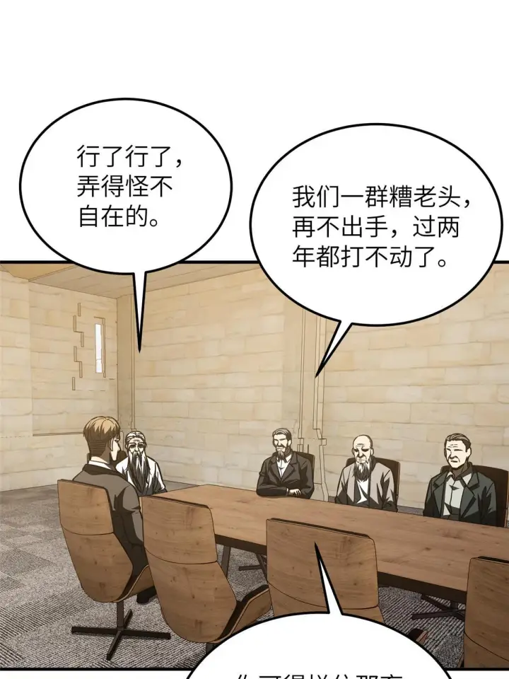 漫画《全球高武》148 备战第26张图