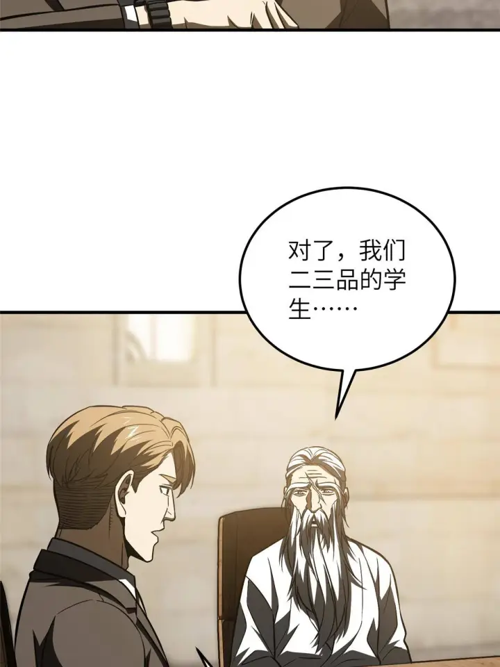 漫画《全球高武》148 备战第28张图