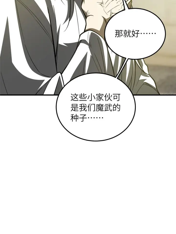 漫画《全球高武》148 备战第31张图