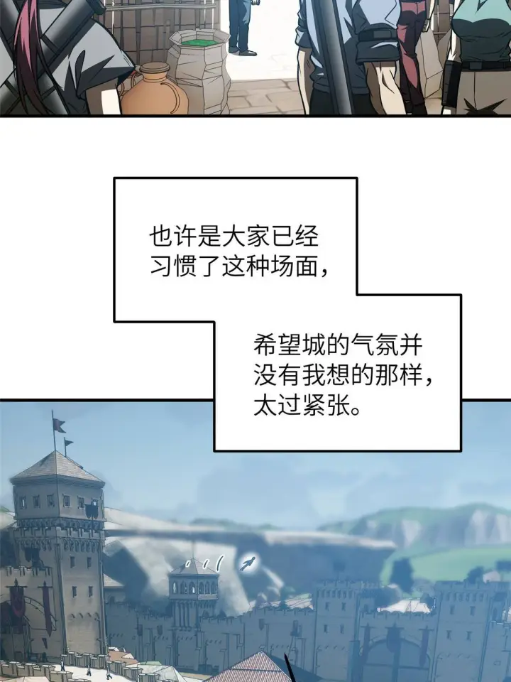 漫画《全球高武》148 备战第34张图