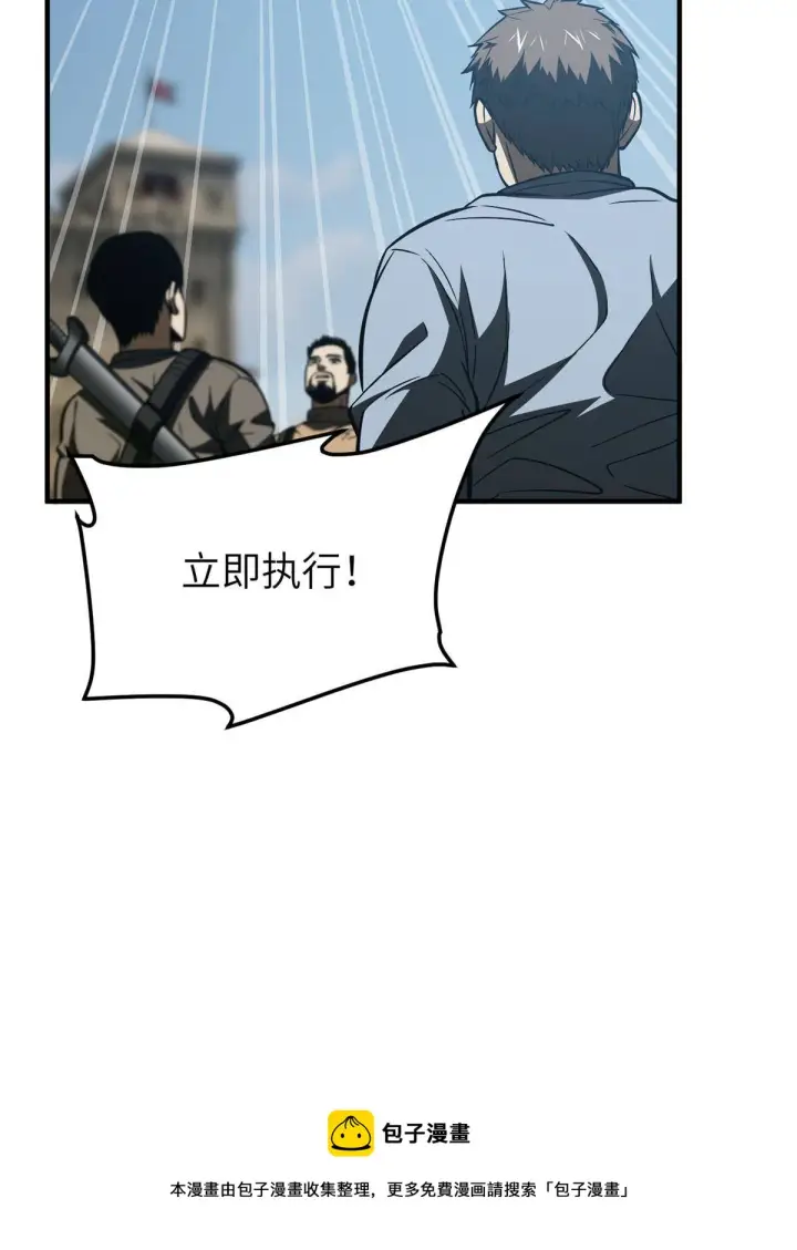 漫画《全球高武》148 备战第37张图