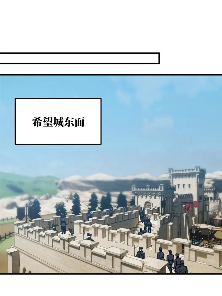 漫画《全球高武》148 备战第38张图